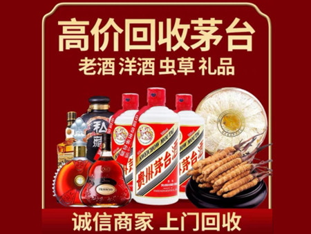 ​兴城名酒回收多少钱？